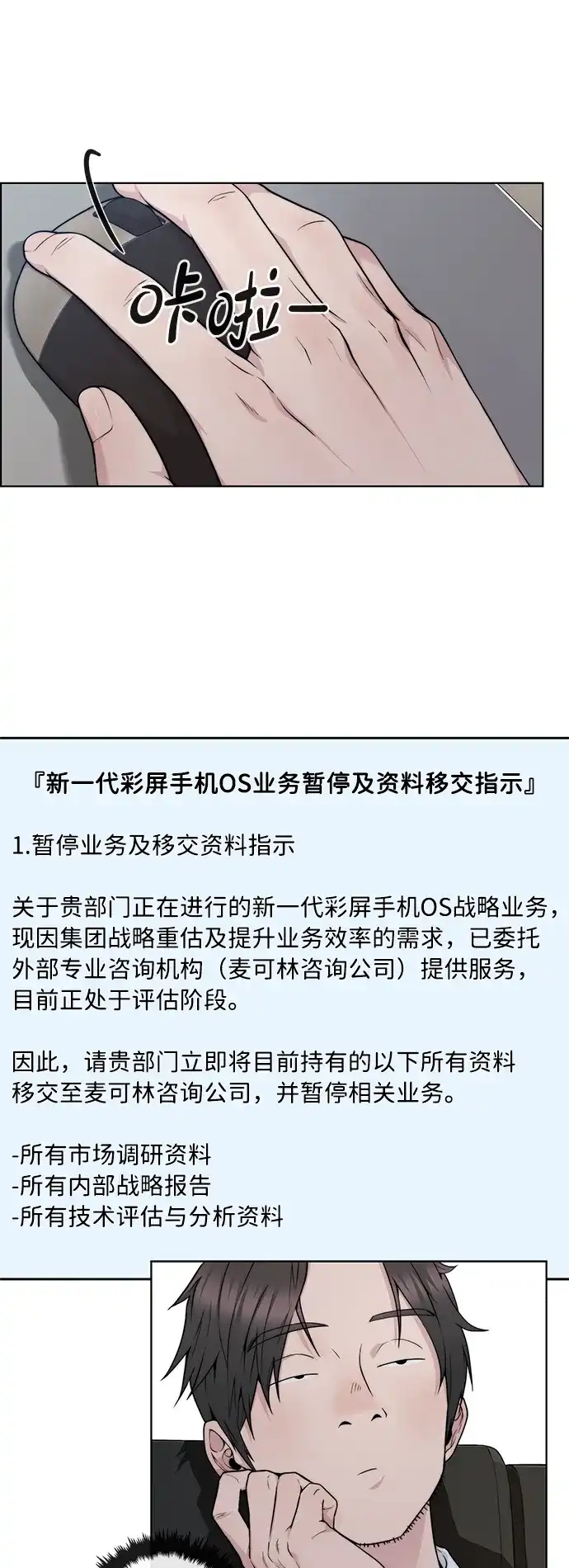 男子汉 - 第2季 第18话 - 第42张图