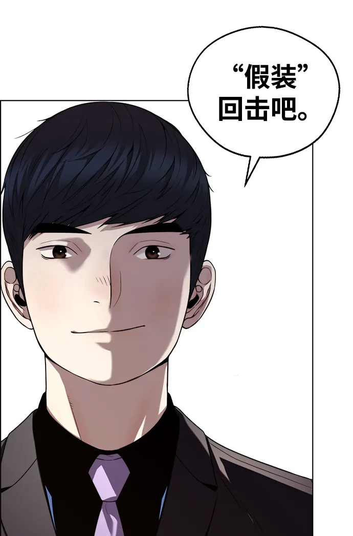 男子汉 - 第2季 第18话 - 第19张图