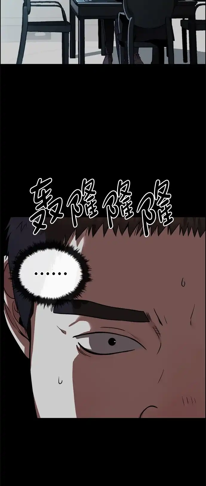 男子汉 - 第2季 第18话 - 第3张图