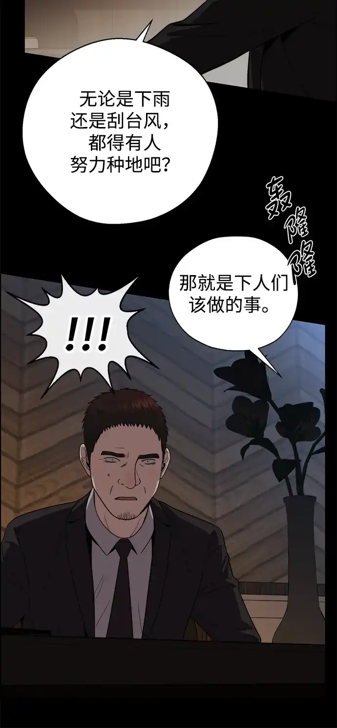 男子汉 - 第2季 第18话 - 第8张图