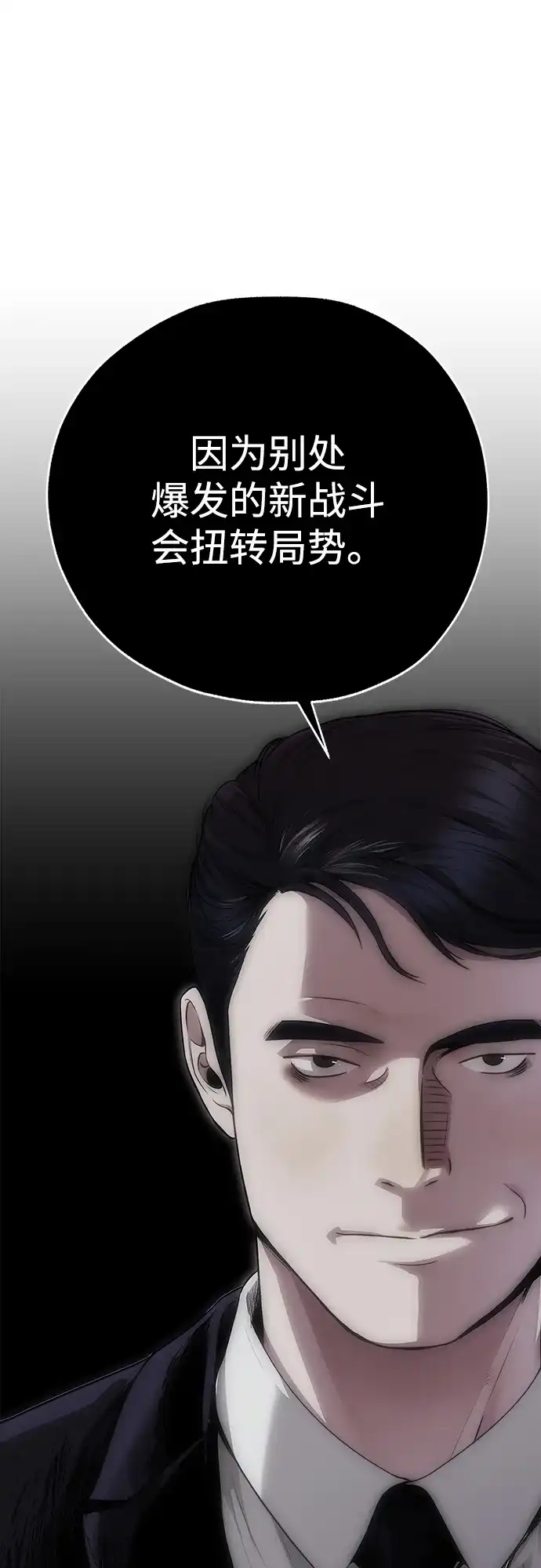 男子汉 - 第2季 第18话 - 第27张图