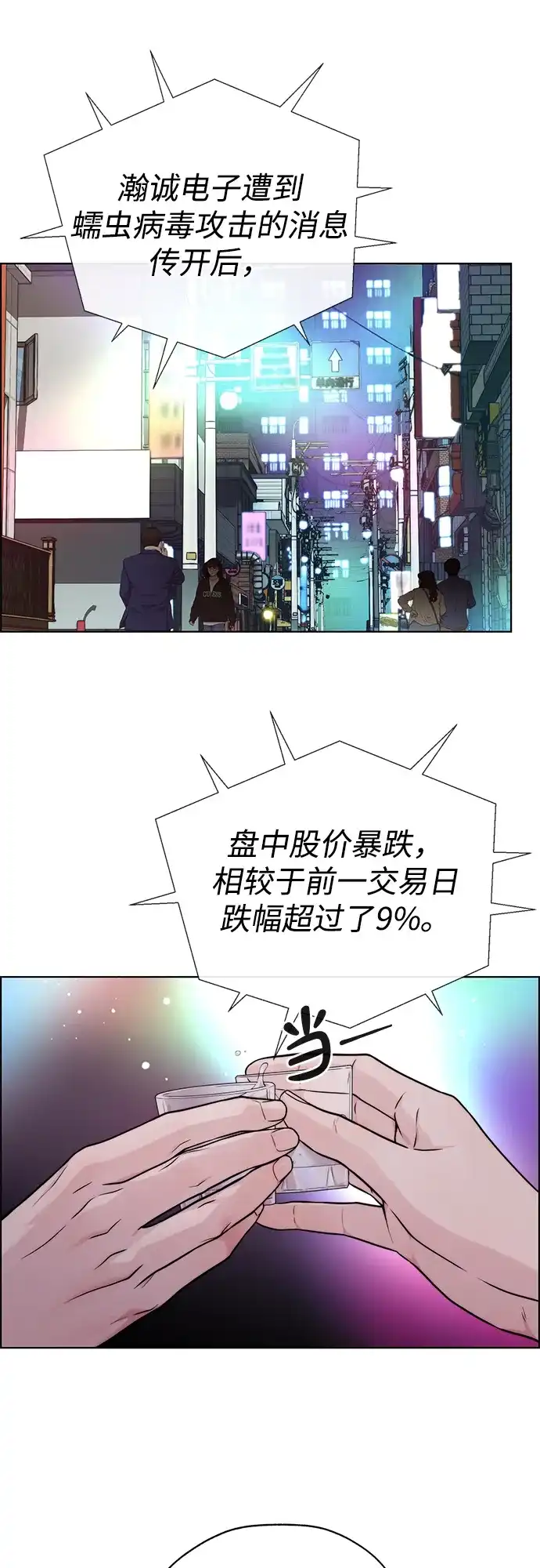 男子汉 - 第2季 第19话 - 第35张图