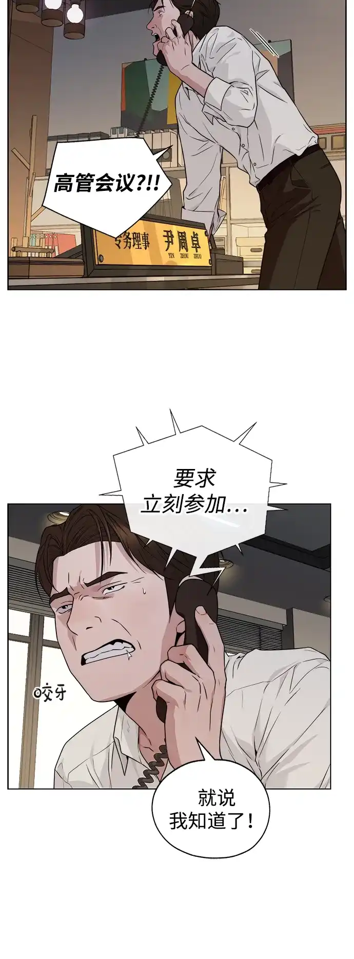 男子汉 - 第2季 第19话 - 第72张图