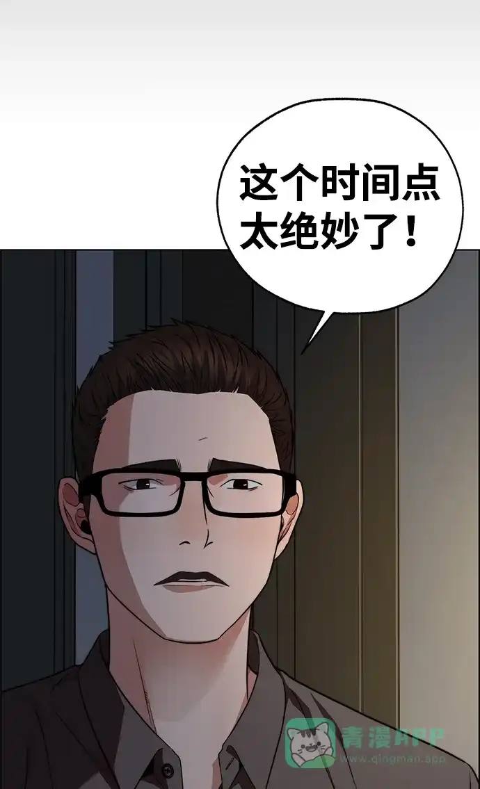 男子汉 - 第2季 第19话 - 第21张图