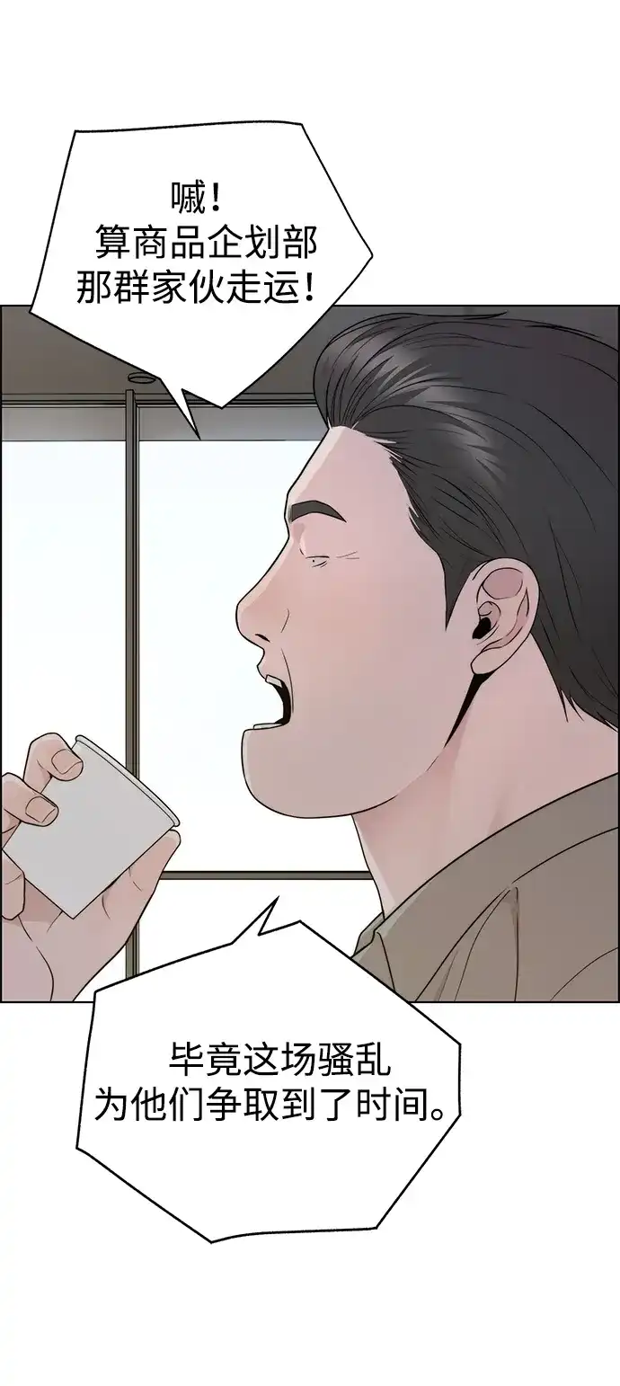 男子汉 - 第2季 第19话 - 第32张图