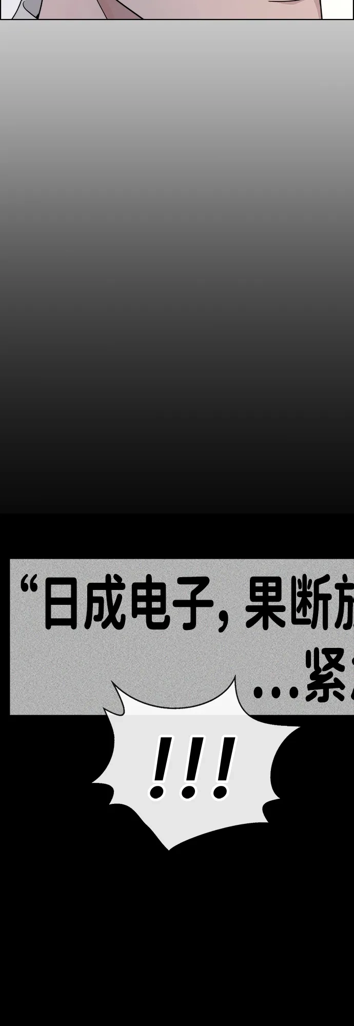 男子汉 - 第2季 第19话 - 第44张图