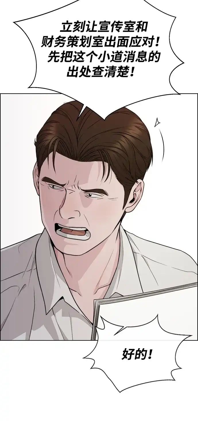 男子汉 - 第2季 第19话 - 第5张图