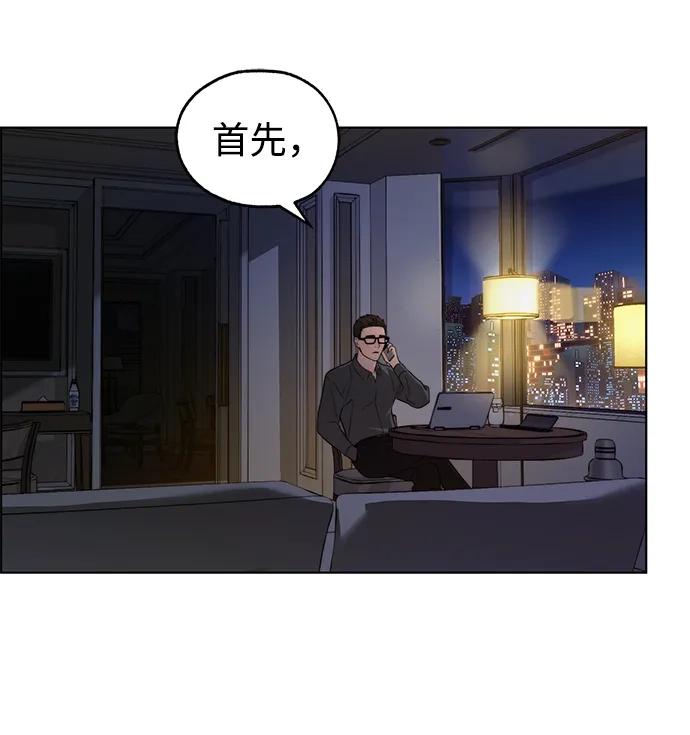 男子汉 - 第2季 第19话 - 第13张图