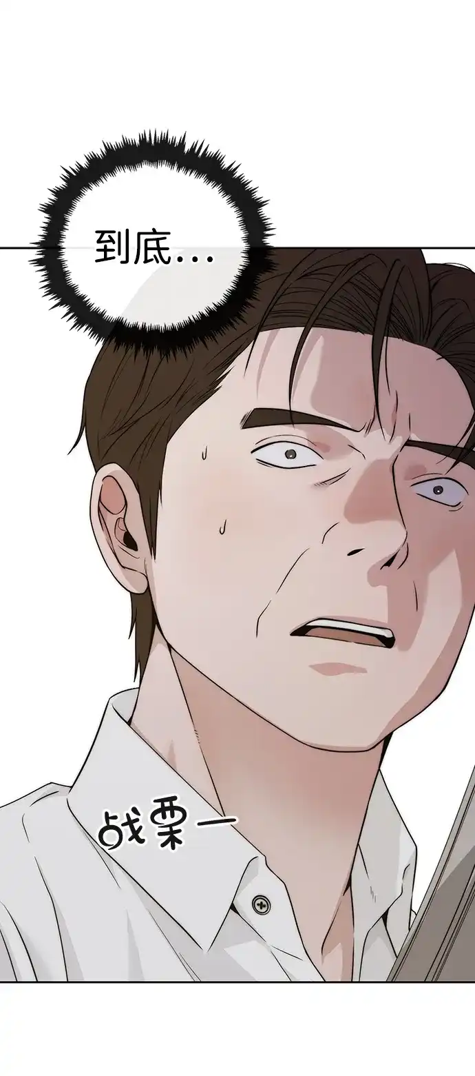 男子汉 - 第2季 第19话 - 第68张图