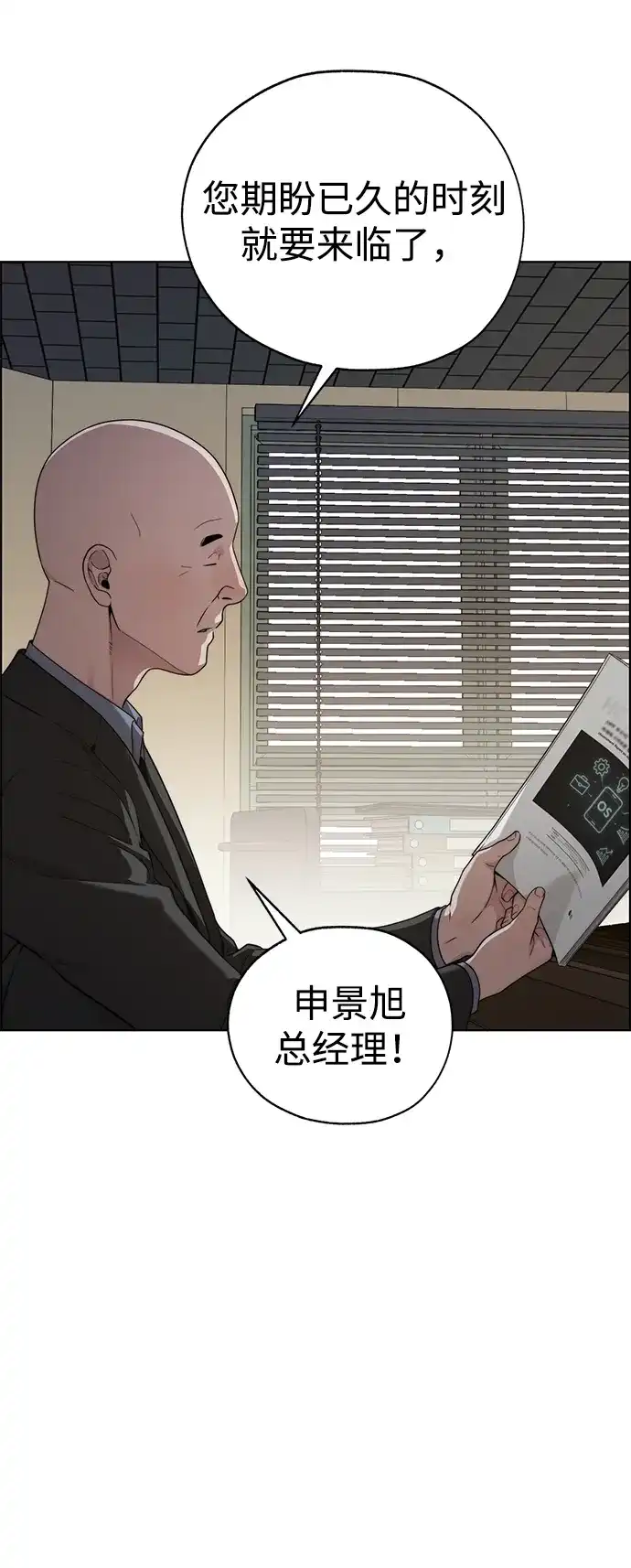 男子汉 - 第2季 第19话 - 第77张图