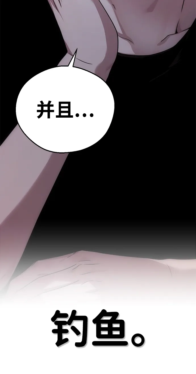 男子汉 - 第2季 第19话 - 第82张图