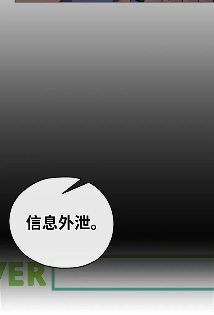 男子汉 - 第2季 第19话 - 第18张图