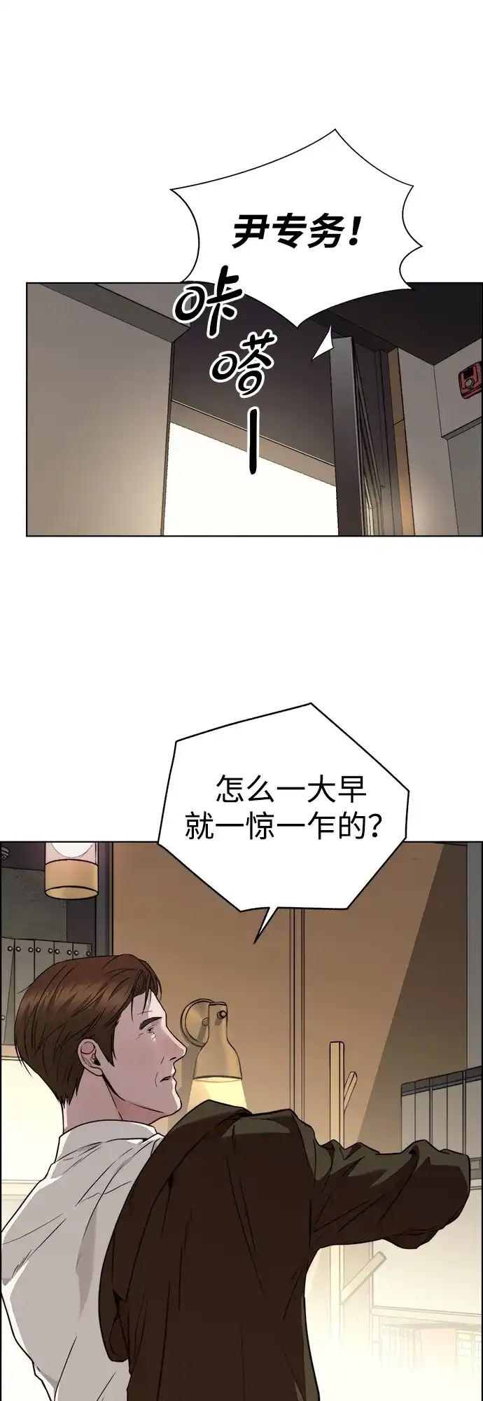 男子汉 - 第2季 第19话 - 第42张图