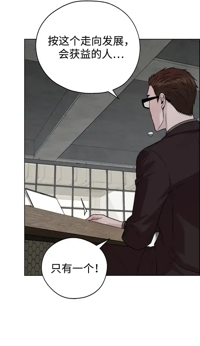 男子汉 - 第2季 第19话 - 第55张图