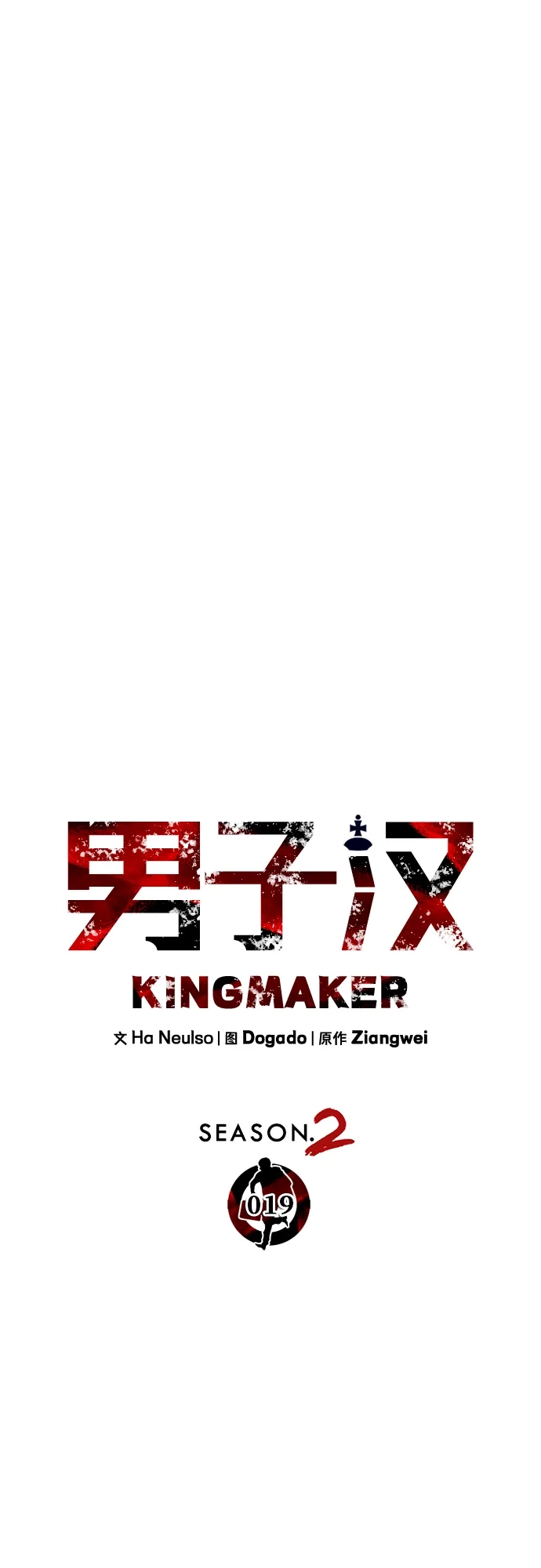 男子汉 - 第2季 第19话 - 第23张图