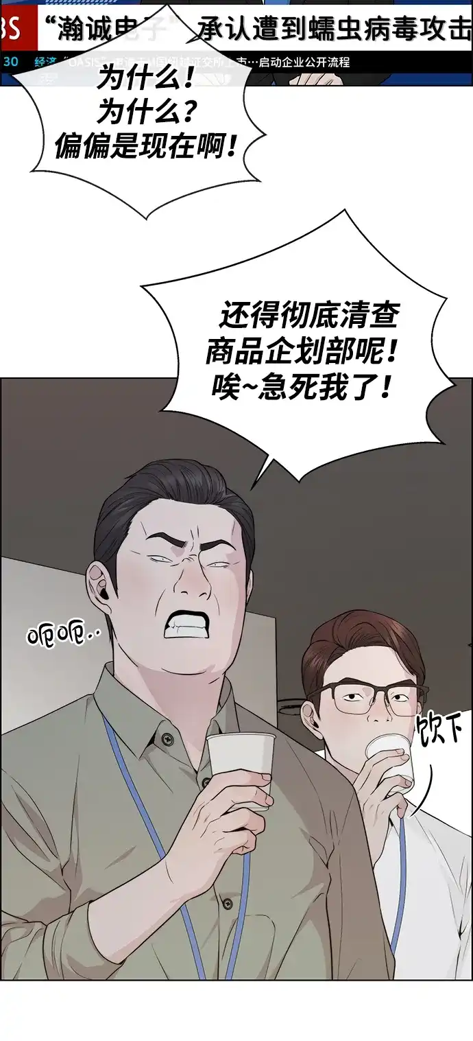 男子汉 - 第2季 第19话 - 第30张图