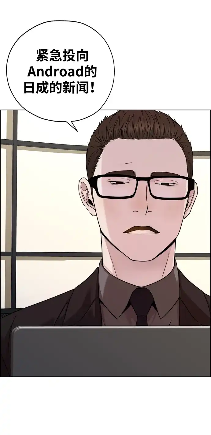 男子汉 - 第2季 第19话 - 第53张图