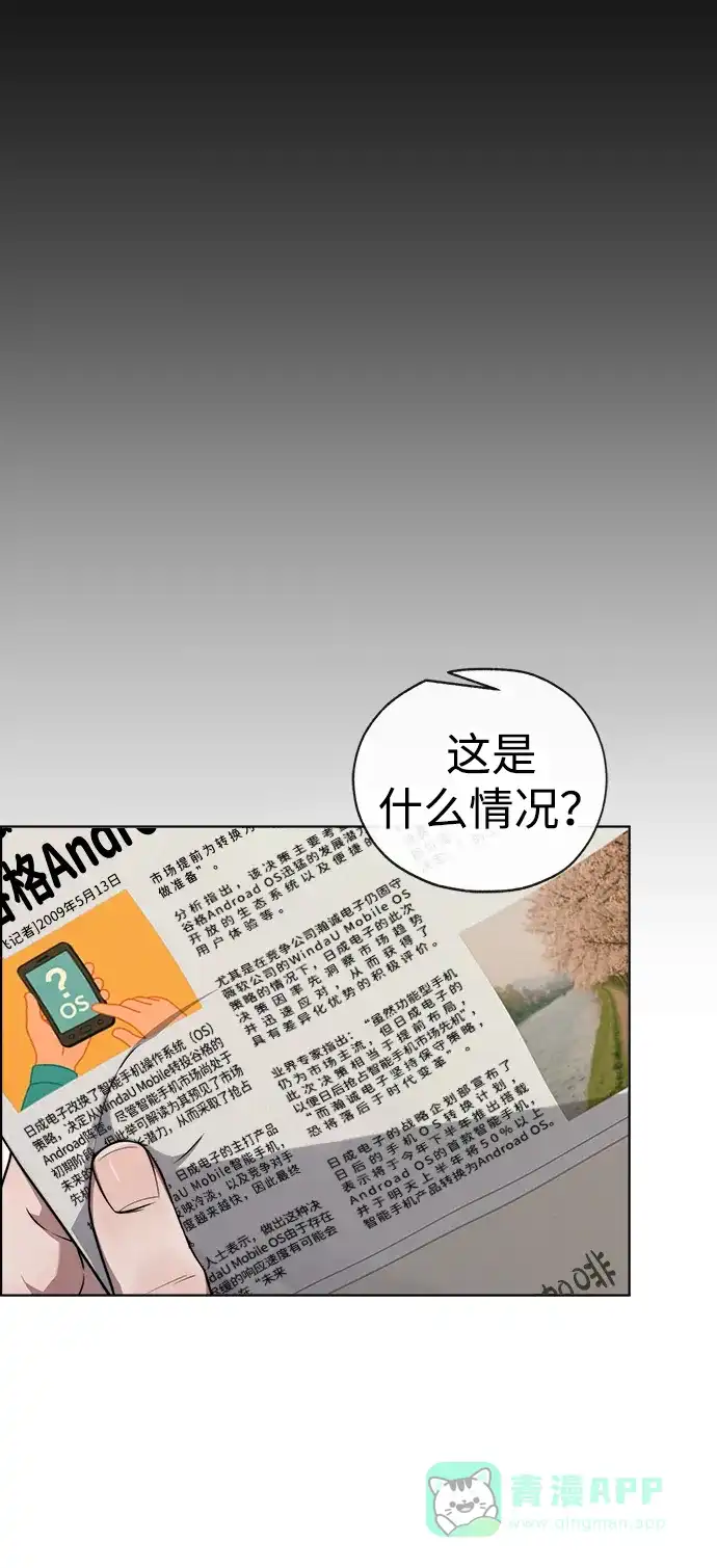 男子汉 - 第2季 第19话 - 第46张图