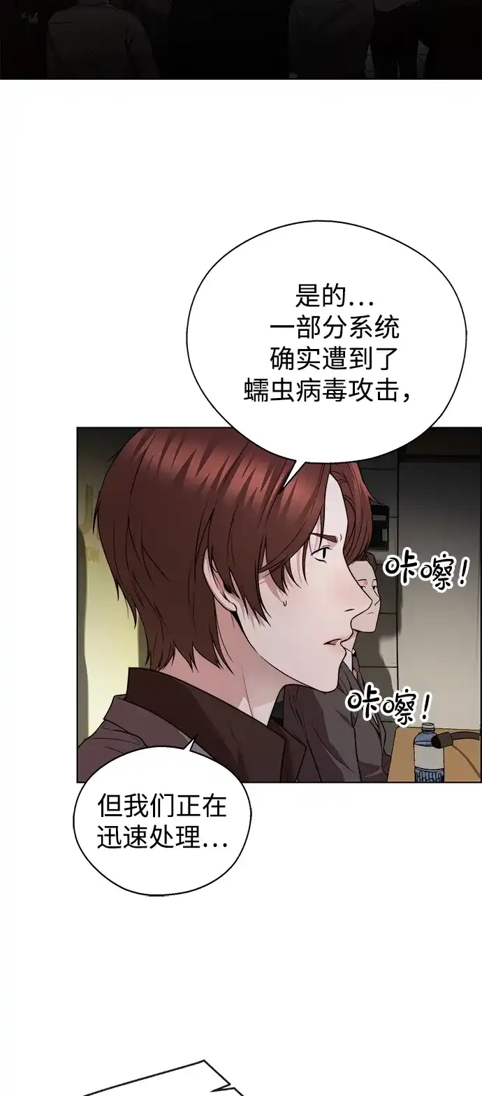 男子汉 - 第2季 第19话 - 第27张图