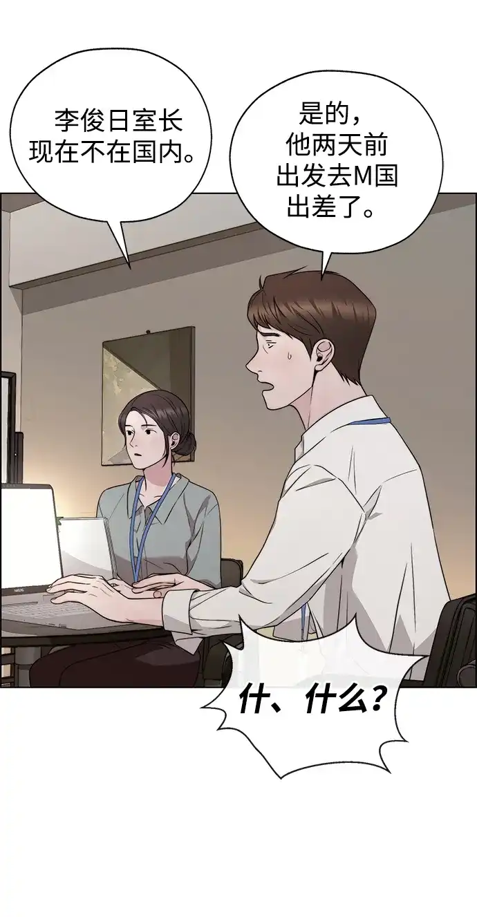 男子汉 - 第2季 第19话 - 第8张图