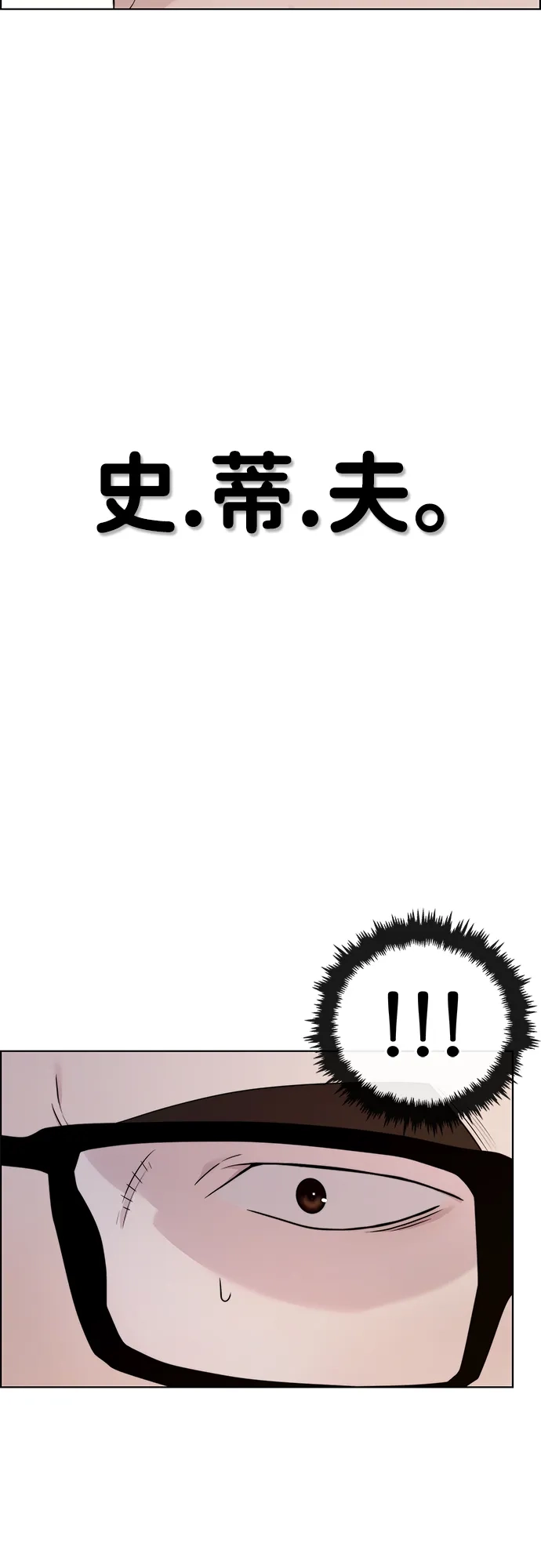 男子汉 - 第2季 第19话 - 第57张图