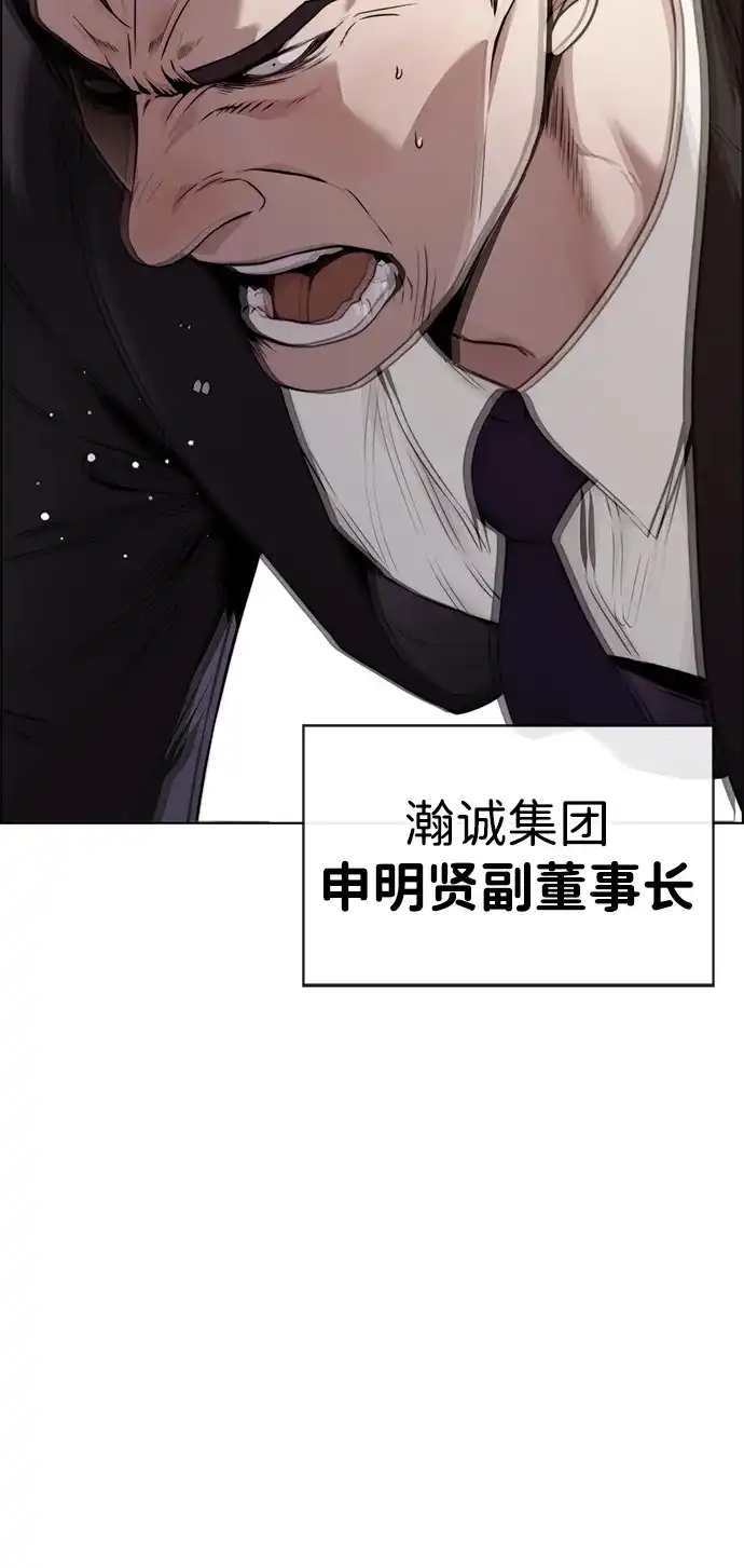 男子汉 - 第2季 第19话 - 第48张图