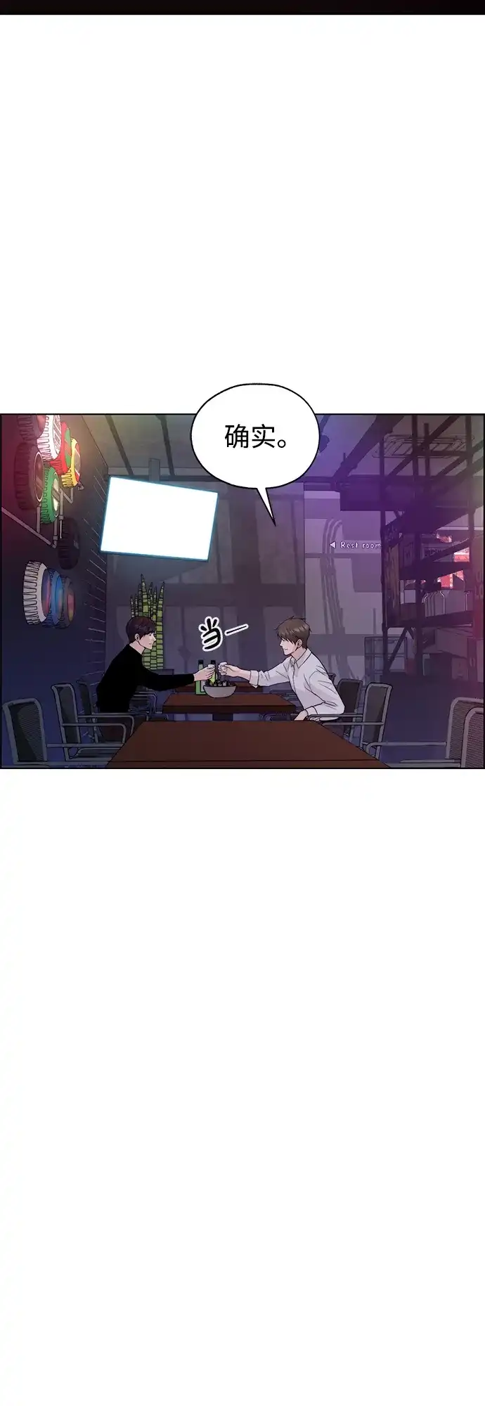 男子汉 - 第2季 第19话 - 第38张图