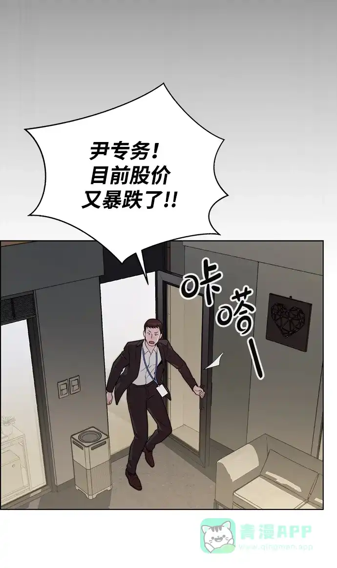 男子汉 - 第2季 第19话 - 第66张图