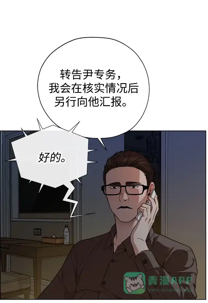 男子汉 - 第2季 第19话 - 第16张图