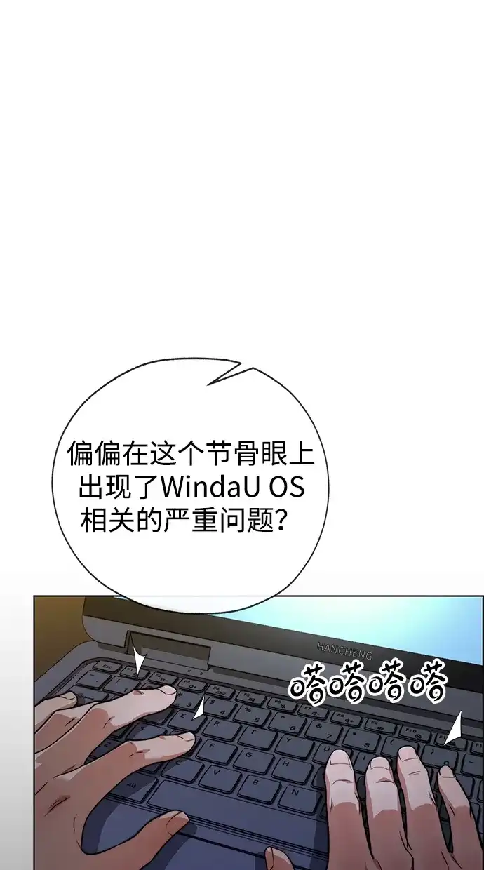 男子汉 - 第2季 第19话 - 第17张图