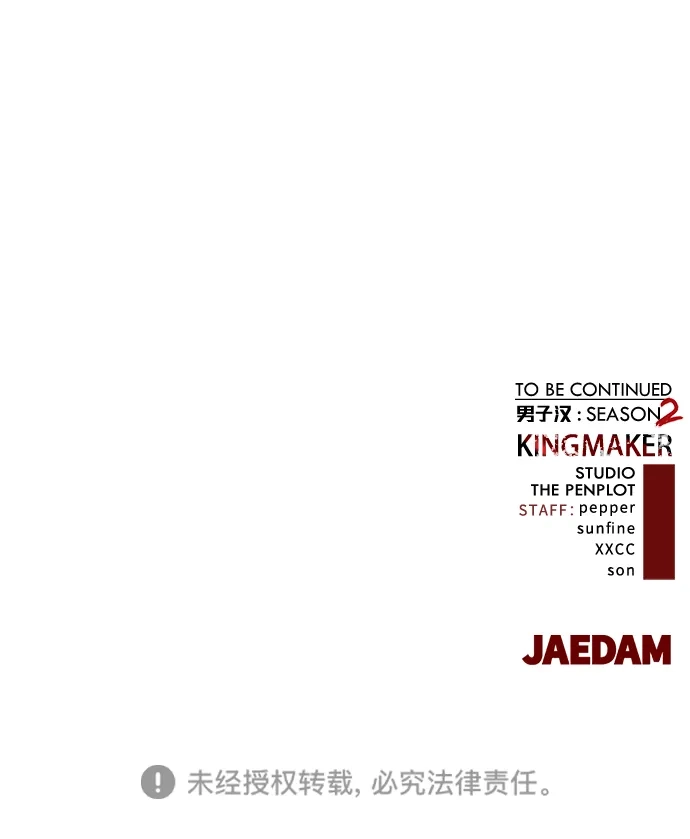 男子汉 - 第2季 第19话 - 第83张图