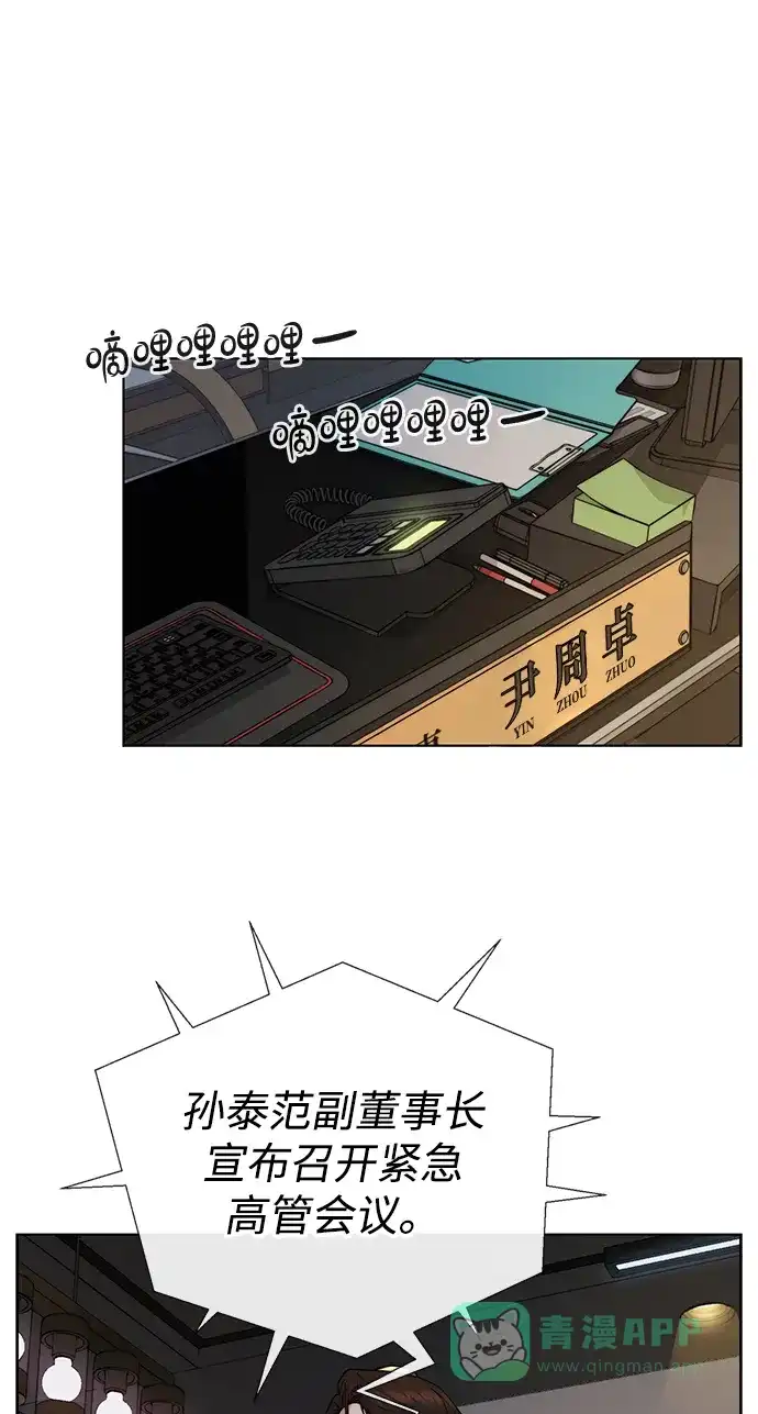 男子汉 - 第2季 第19话 - 第71张图