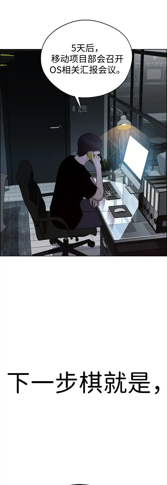 男子汉 - 第2季 第19话 - 第80张图