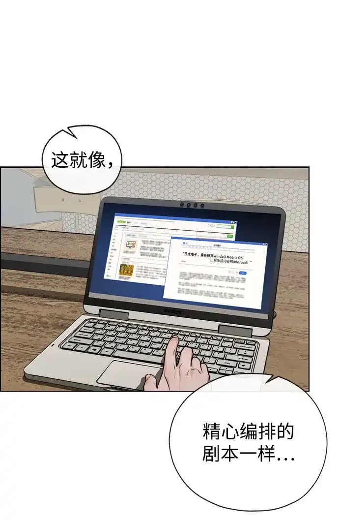 男子汉 - 第2季 第19话 - 第54张图