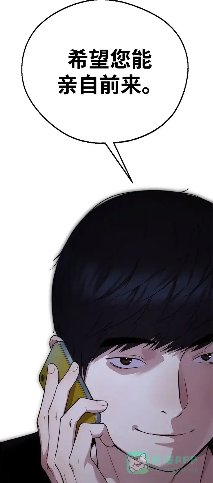 男子汉 - 第2季 第19话 - 第81张图