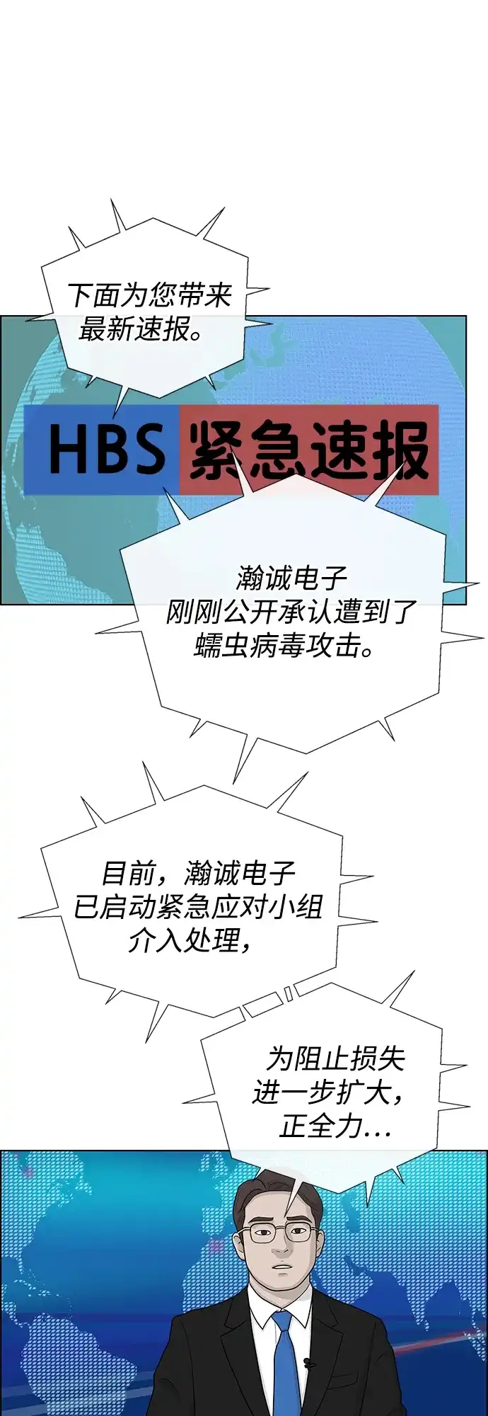 男子汉 - 第2季 第19话 - 第29张图