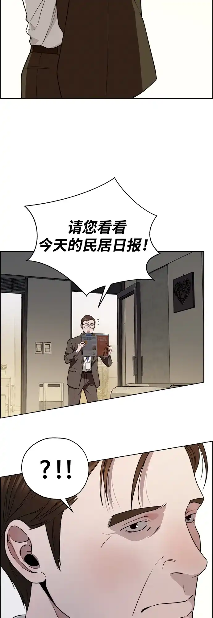 男子汉 - 第2季 第19话 - 第43张图