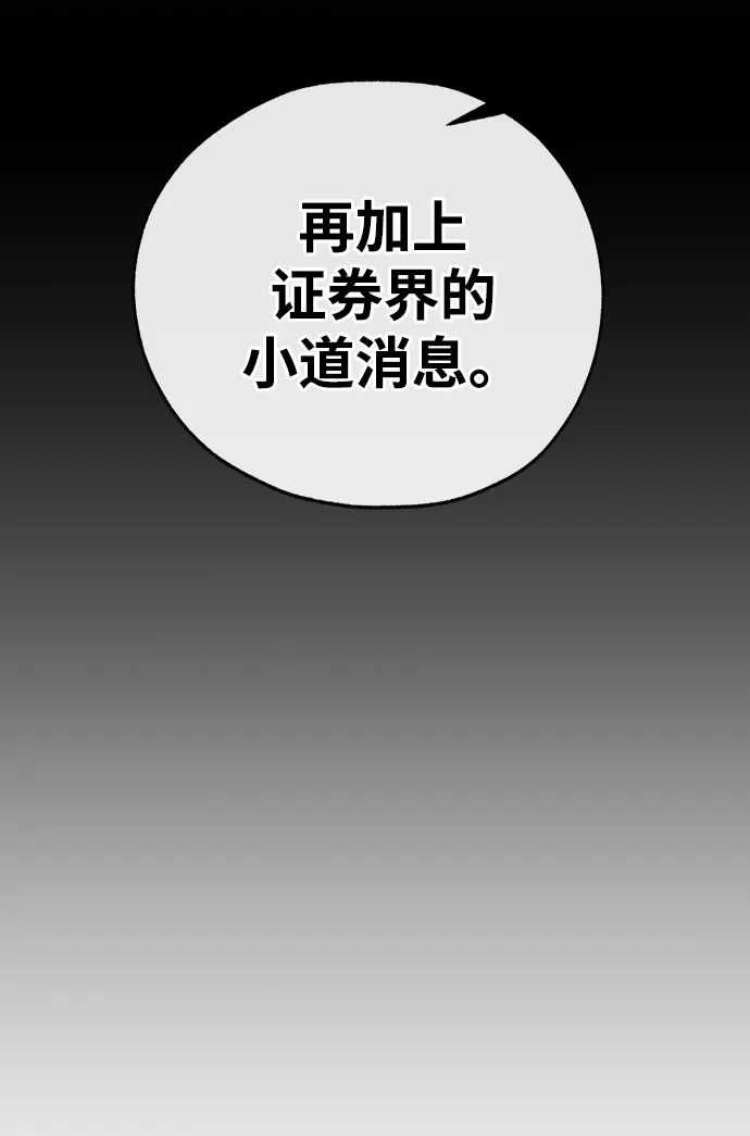 男子汉 - 第2季 第19话 - 第20张图