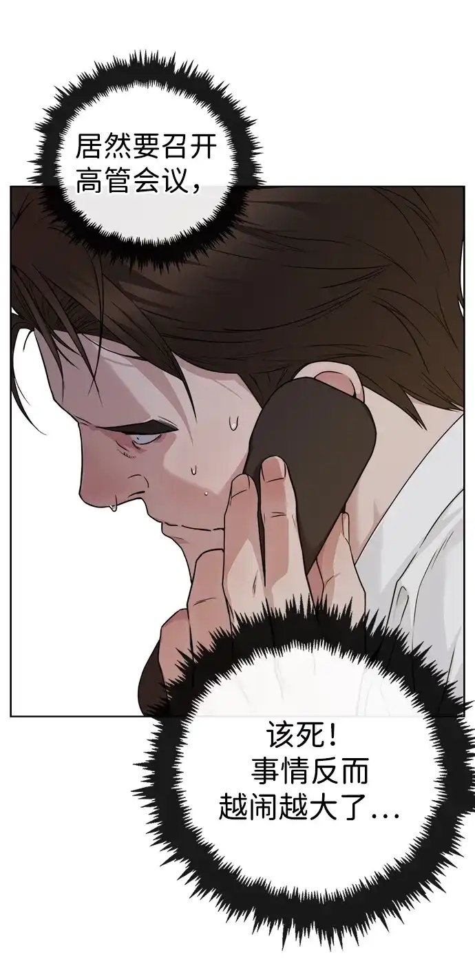 男子汉 - 第2季 第19话 - 第73张图