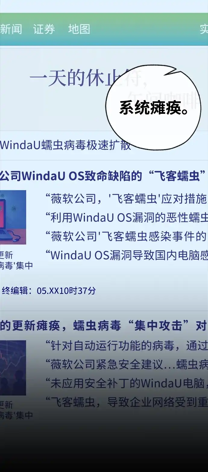 男子汉 - 第2季 第19话 - 第19张图