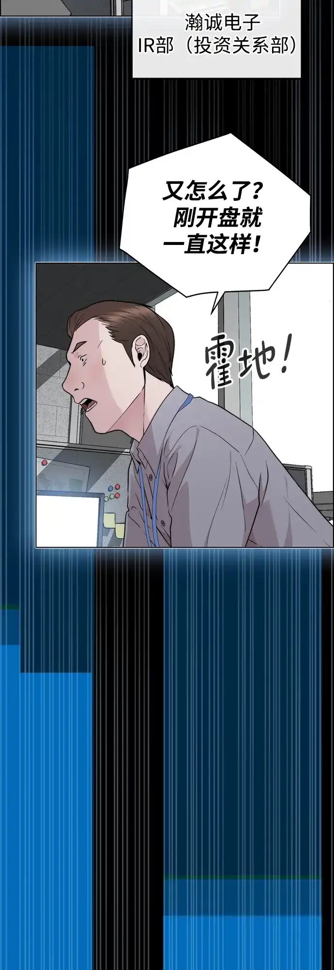 男子汉 - 第2季 第19话 - 第62张图