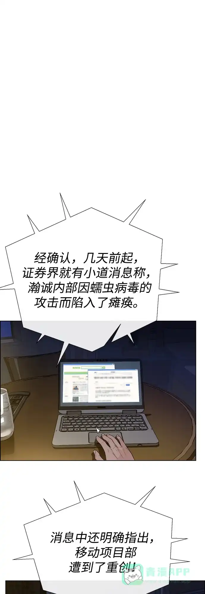 男子汉 - 第2季 第19话 - 第11张图