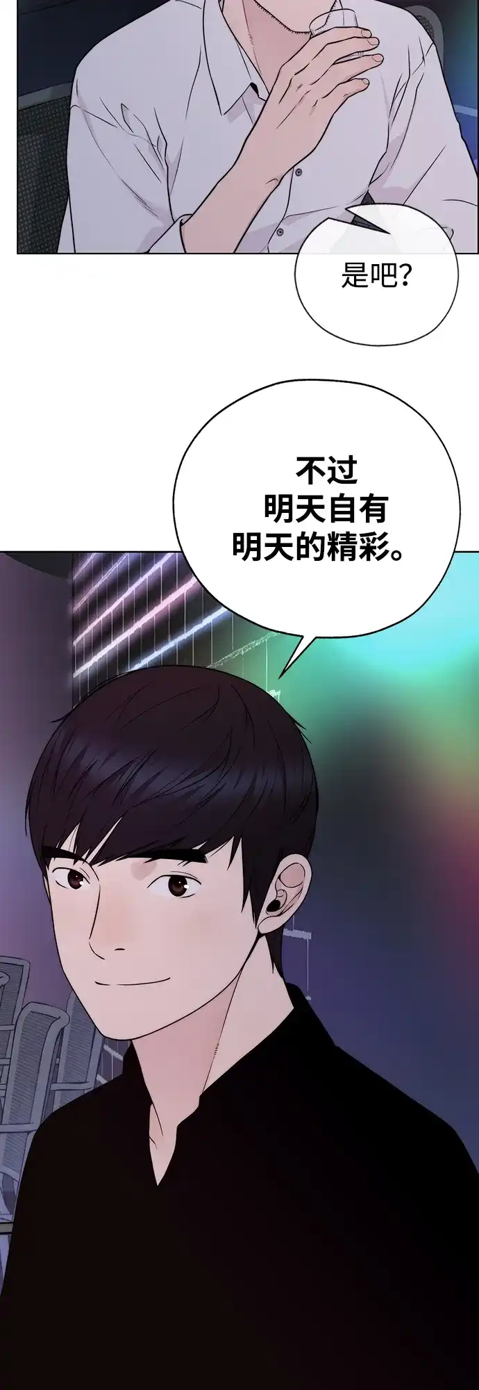 男子汉 - 第2季 第19话 - 第37张图