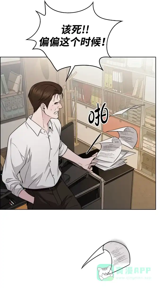 男子汉 - 第2季 第19话 - 第6张图