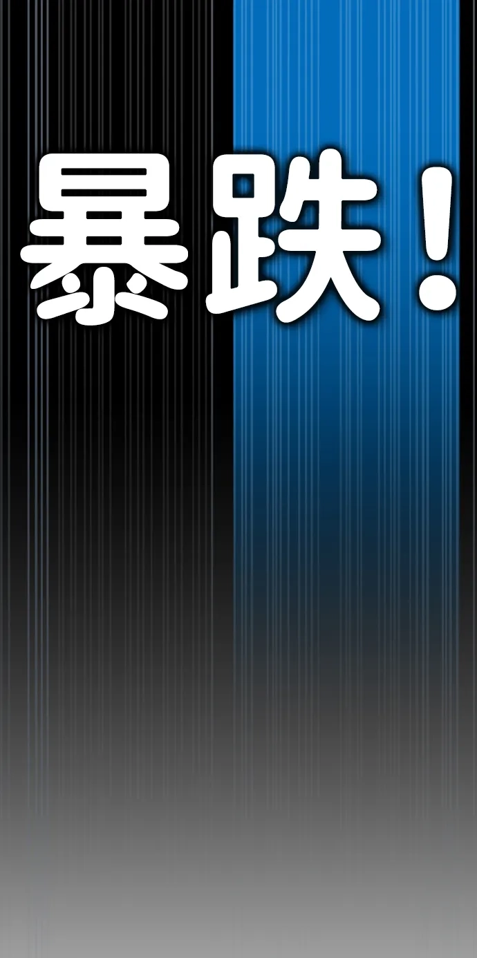 男子汉 - 第2季 第19话 - 第65张图