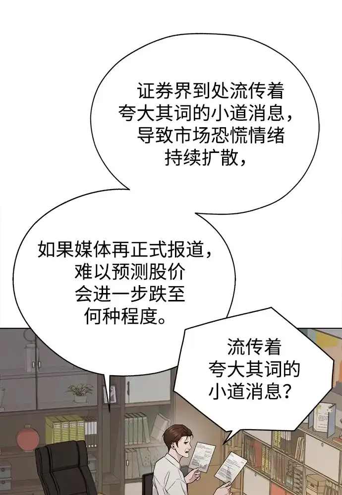 男子汉 - 第2季 第19话 - 第3张图