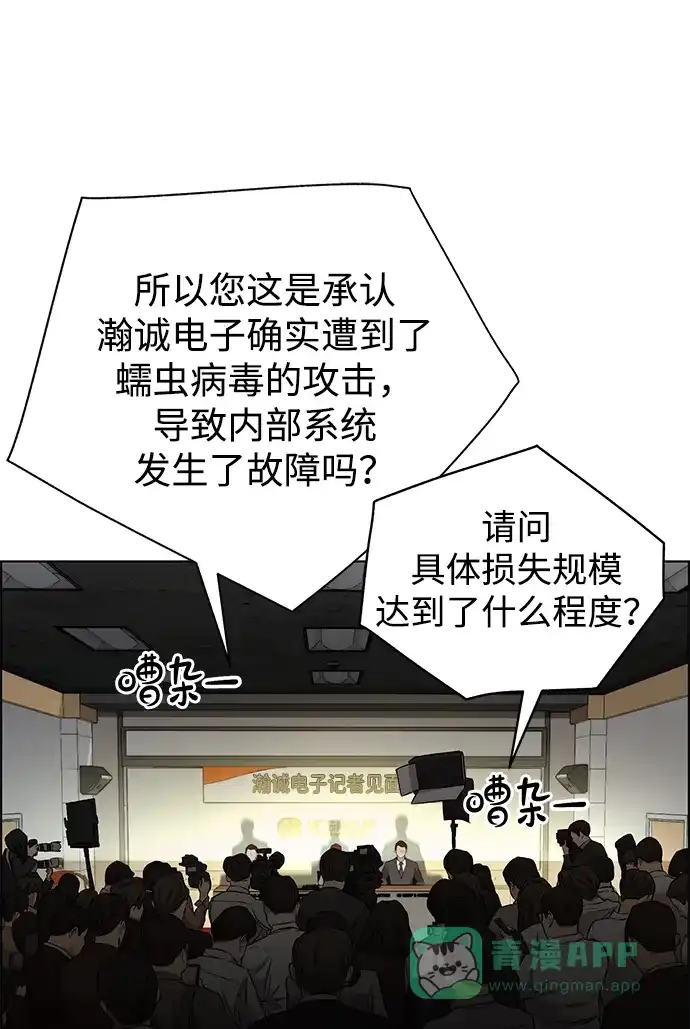 男子汉 - 第2季 第19话 - 第26张图