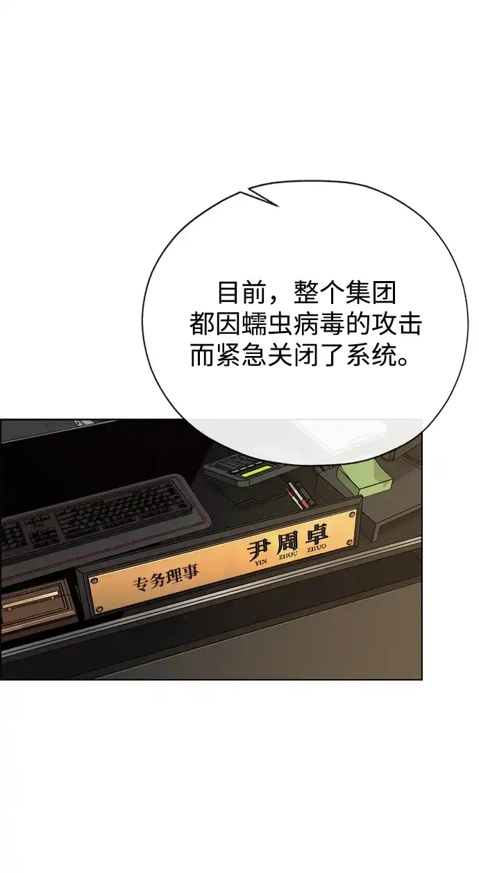 男子汉 - 第2季 第19话 - 第2张图