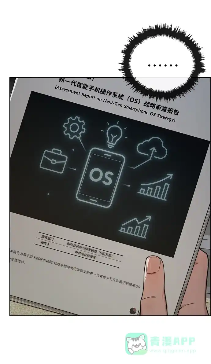 男子汉 - 第2季 第19话 - 第76张图