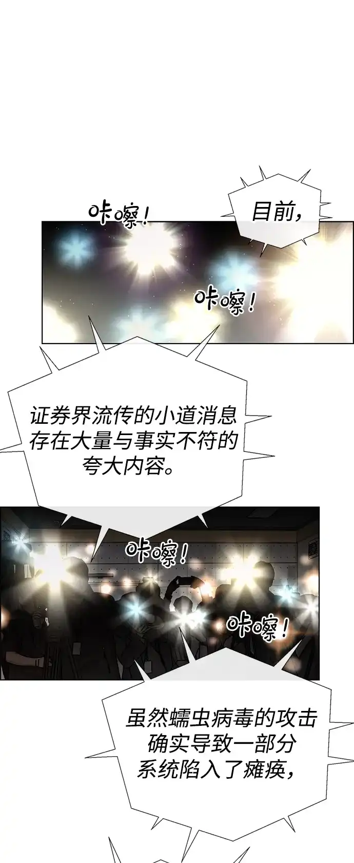 男子汉 - 第2季 第19话 - 第24张图